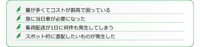 こんなお客様に