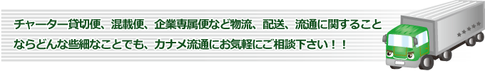 お気軽にご相談下さい！