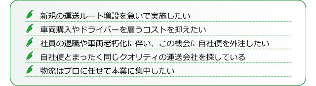 こんなお客様に